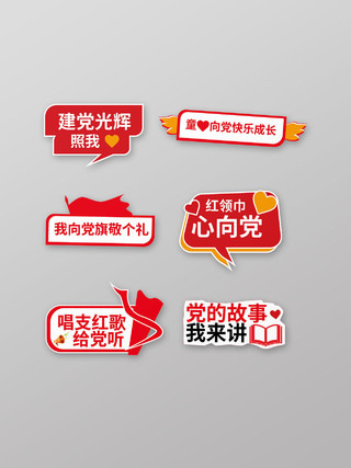 红色创意简洁建党光辉100周年宣传手举牌设计100周年建党手举牌